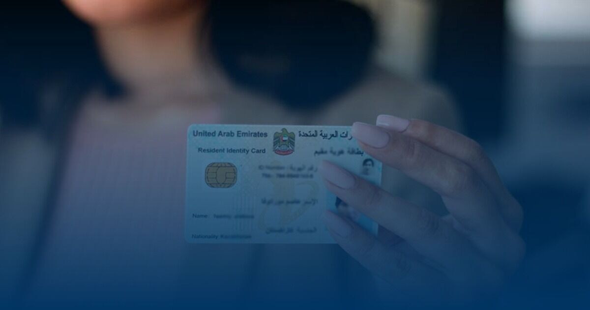 إقامة المستثمر فى الإمارات